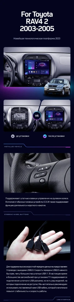 Штатная магнитола Teyes CC3 4/32 Toyota RAV4 2 CA20 CA20W XA20 (2003-2005) F4
