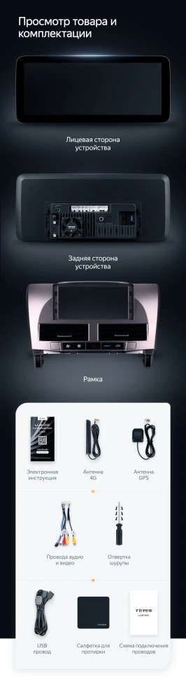 Штатная магнитола Teyes LUX ONE 4/64 Lexus RX300 RX330 RX350 RX400H (2003-2009) Тип-A