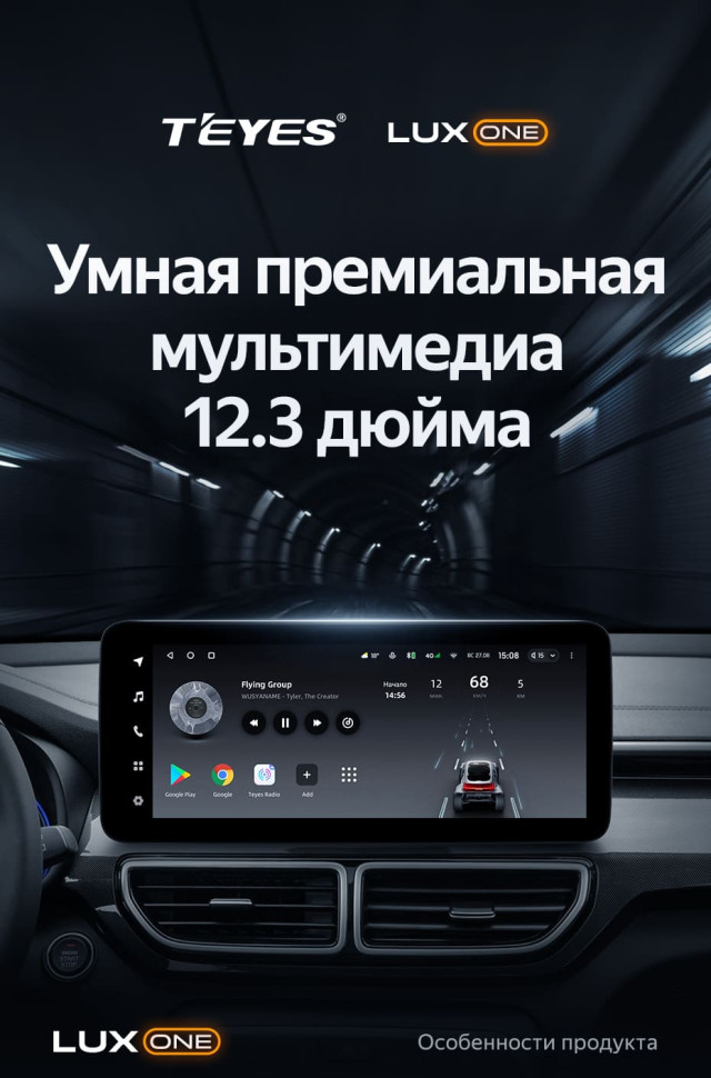 Штатная магнитола Teyes LUX ONE 4/64 Kia KX5 (2019-2022)