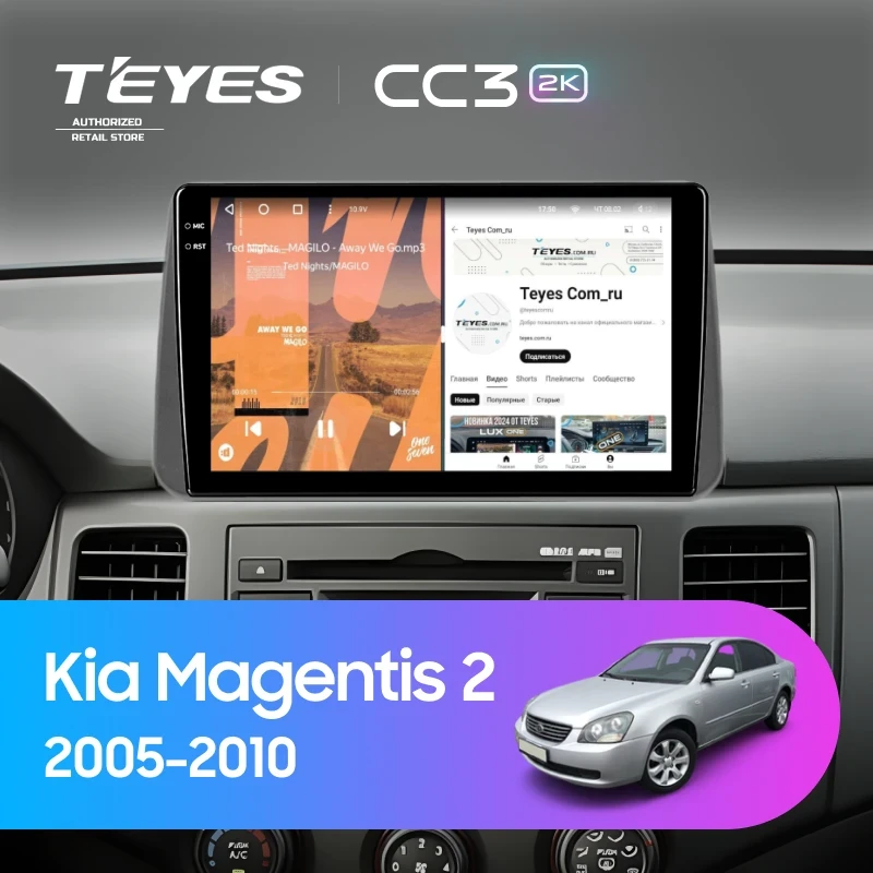 Штатная магнитола Teyes CC3 2K 360 6/128 Kia Magentis 2 (2005-2010)