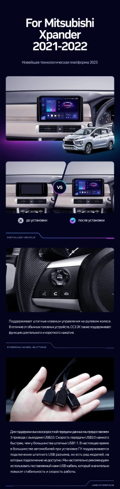 Штатная магнитола Teyes CC3L WiFi 2/32 Mitsubishi Xpander (2021-2022) Правый руль