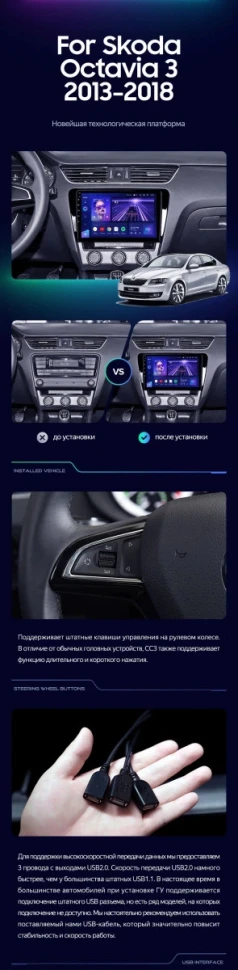 Штатная магнитола Teyes CC3 2K 6/128 Skoda Octavia 3 A7 (2013-2018) Тип-A