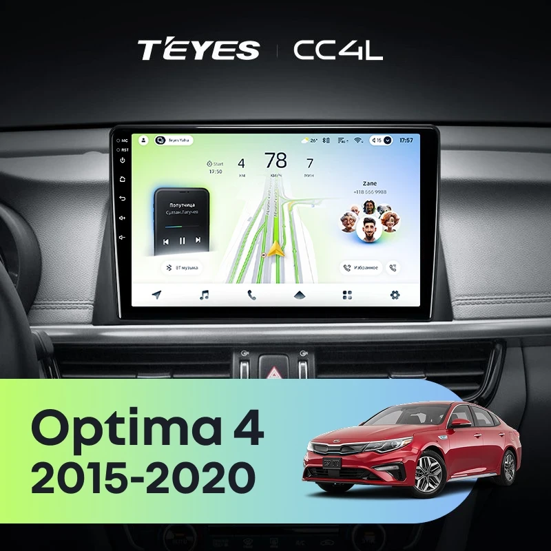 Штатная магнитола Teyes CC4L 4/64 Kia Optima 4 JF (2015-2020) Тип-B